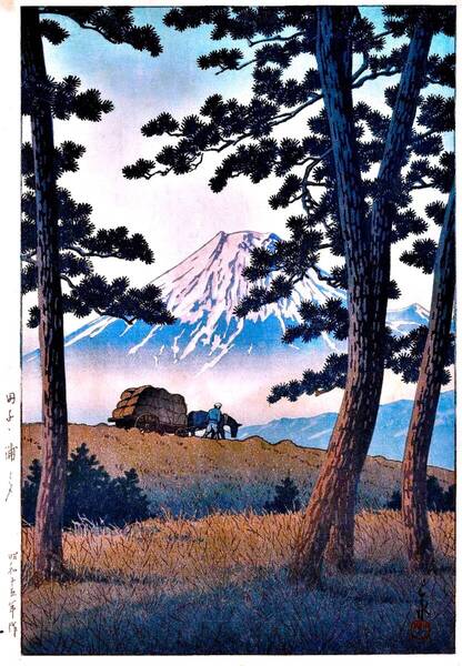 ■□5作品 川瀬巴水(No336) 越前和紙複製仕上 ①田子の浦の夕②うら磐梯青沼之朝③三宝寺池④大根河岸の朝⑤十和田子之口 □■
