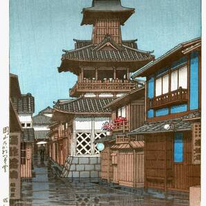 ■□川瀬巴水(No326) 5作品 越前和紙複製仕上 ①岡山かねつき堂②二重橋の朝③日本橋(夜明)④赤坂弁慶橋⑤芝増上寺 □■