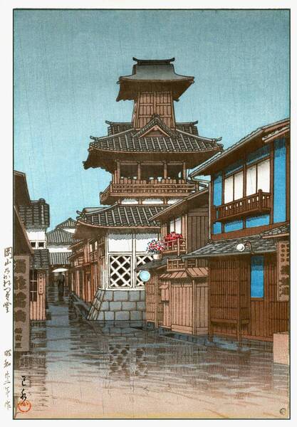 □5作品 川瀬巴水(No341) 越前和紙複製仕上①岡山乃かねつき堂②出雲実保が関③神田明神境内④京都の鴨川の夕⑤木曽の寝覚 □