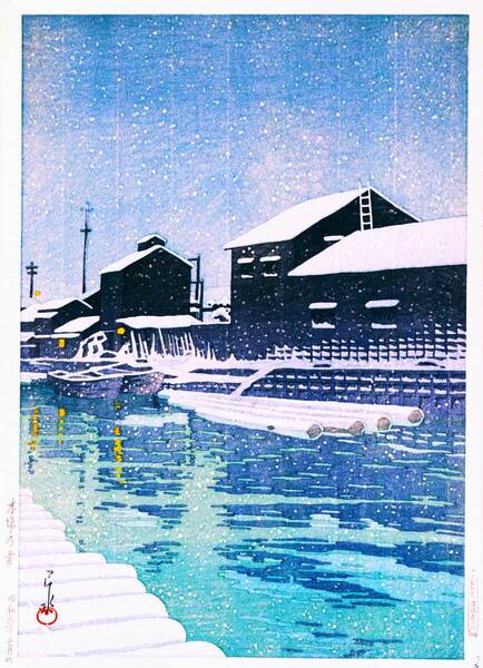 ■□川瀬巴水(No257) 5作品 越前和紙複製仕上 ①木場の雪②日枝神社舎人の雪③池上本門寺④亀戸の藤⑤京都清水寺 □■
