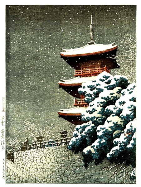 ◆◇5作品 川瀬巴水(No44) マット紙仕上 1出雲安来清水 2大阪天王寺 3池上本門寺 4時雨のあと 5神戸長田神社八雲橋 ◇◆
