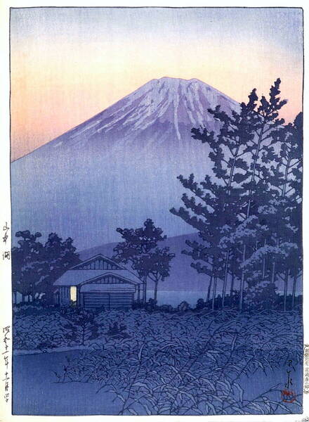 ■□5作品(No313) 川瀬巴水 越前和紙複製仕上 ①山中湖②伊豆伊東松月院③芝増上寺④中禅寺湖⑤平泉金色堂 □■