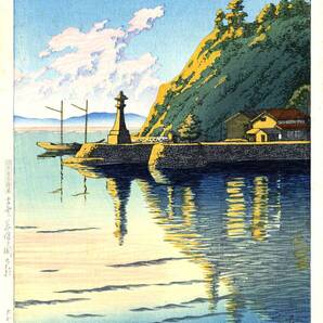 5作品(No417) 川瀬巴水 越前和紙複製仕上 ①出雲 美保ヶ関乃朝②加賀八田③若狭久々子湖④出雲松江おぼろ月⑤出雲日出崎