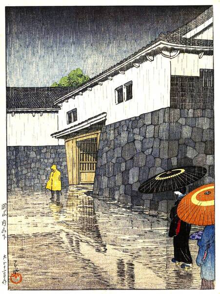 5作品 川瀬巴水(No437) 越前和紙複製仕上 ①岡山内山下②新大橋③芝増上寺④出雲安来清水⑤御茶ノ水