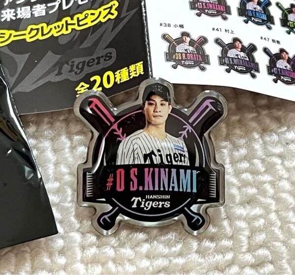 送料込即決★阪神タイガース♯0 木浪聖也★2025ファンクラブ応援デーピンズ★ピンバッチピンバッジプレゼント非売品シークレットピンズ