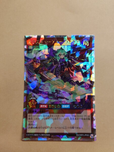 遊戯王ラッシュデュエル エクスキューティーリリウス オーバーラッシュ