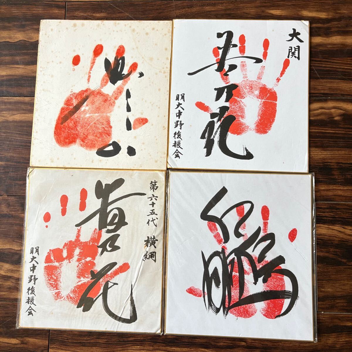 大相撲横綱、若乃花、貴乃花手形、サイン 色紙 額装 相撲(相撲