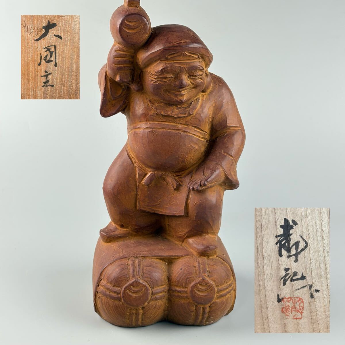 帳面大黒天（新品未使用）