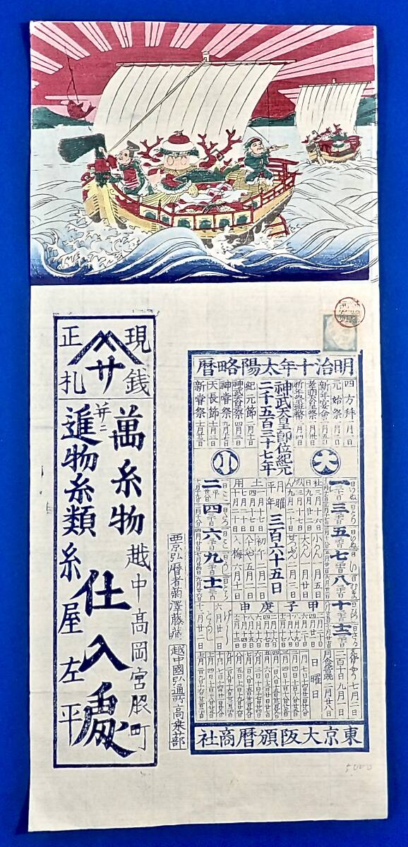 真作】昭和13年発行「浮世絵界」鏑木清方表紙 8月号 9月号 2冊