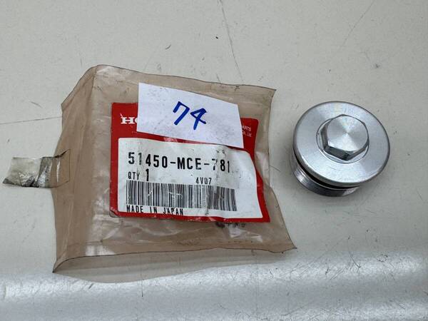 H74■CB400SF NC31 VTEC NC39■フロントフォーク トップキャップ■51450-MCE-781■ホンダ純正パーツ デッドストック品■