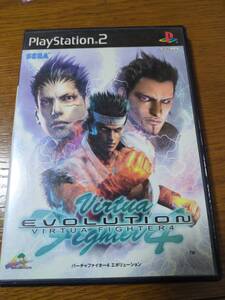バーチャファイター4 エボリューション