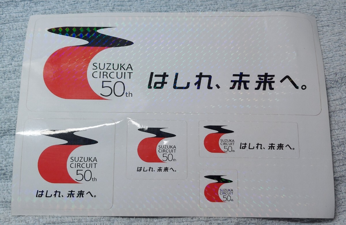 鈴鹿サーキット　50周年記念誌 鈴鹿サーキット 50周年記念誌 2025年最新】鈴鹿サーキット 50