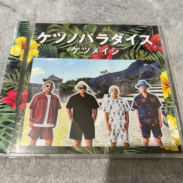ケツメイシ CD ケツノパラダイス 2枚組