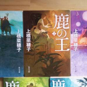 (BT‐15) 鹿の王文庫 4巻+水底の橋 5冊セット(角川文庫) 著作者=上橋菜穂子