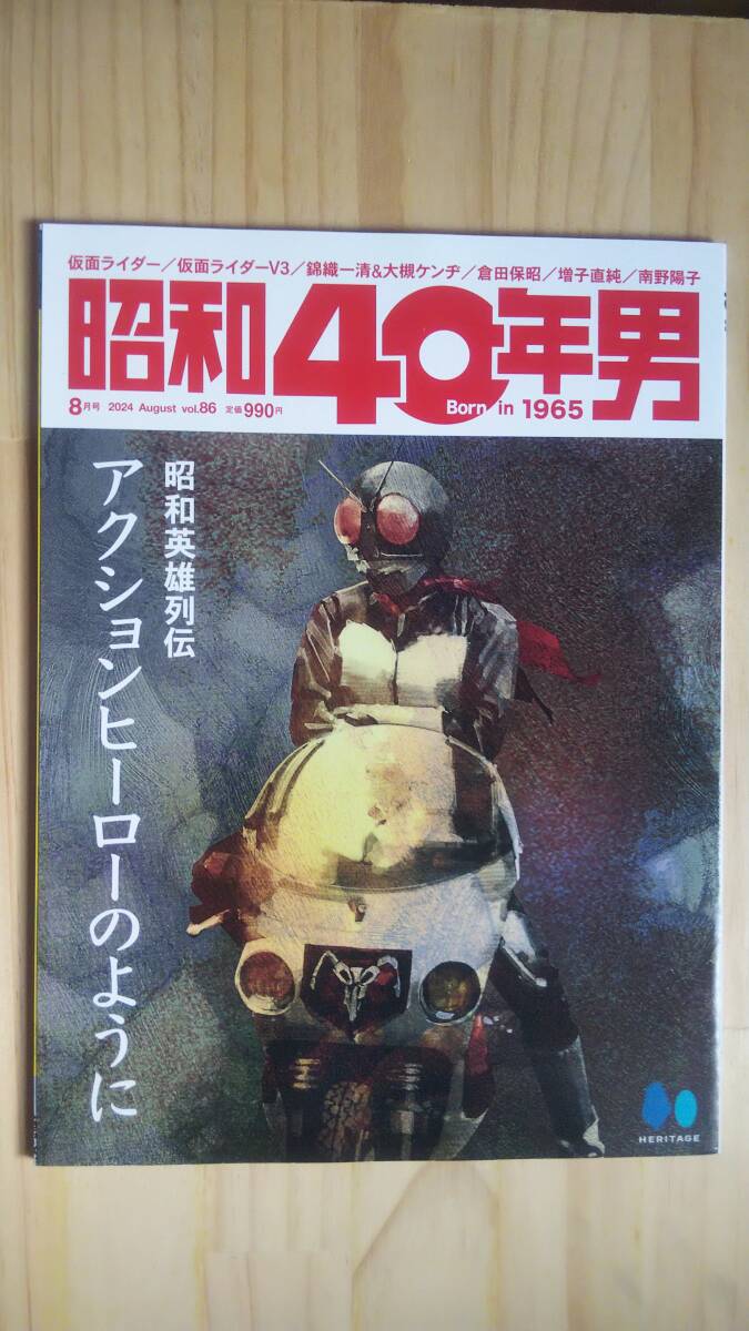 2025年最新】Yahoo!オークション -昭和40年男の中古品・新品・未
