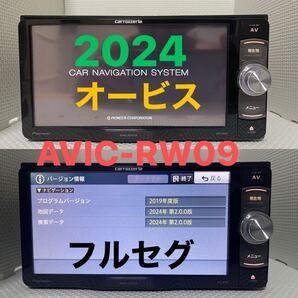 カロッツェリア AVIC-RW09 BLUETOOTH DVD USB SD IPOD HDMI フルセグ テレビ オービス 2025+ 地図データ 2024/11 送料無料