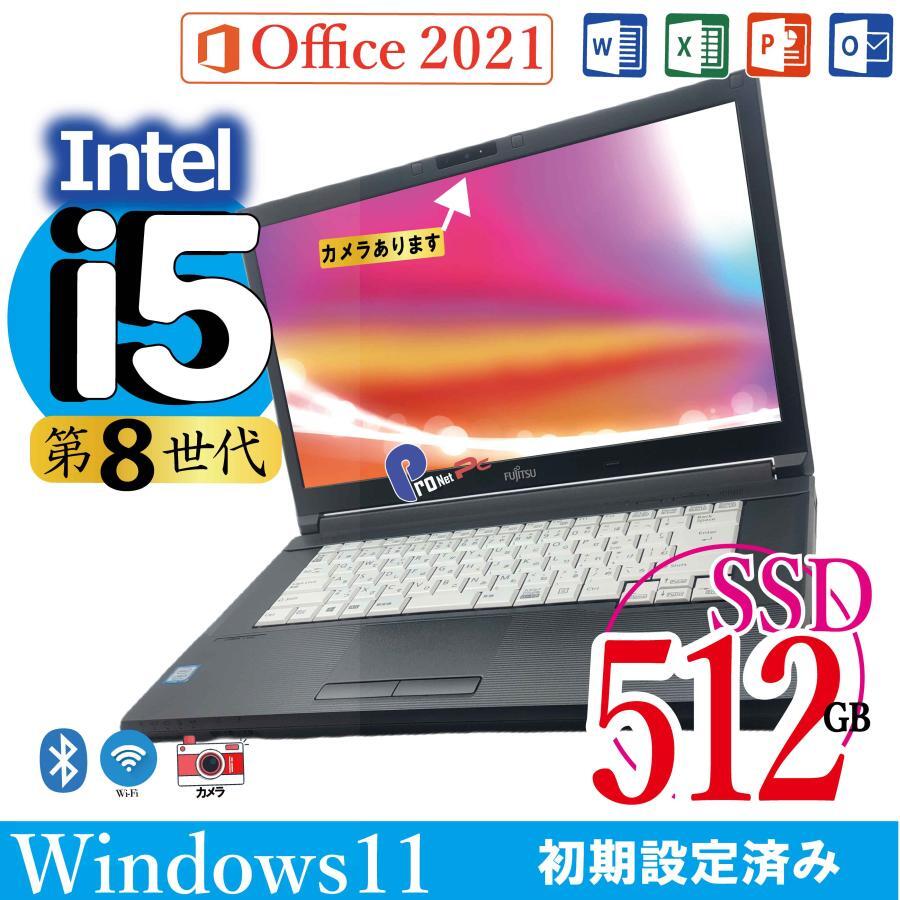 新品SSD 512GB 富士通 第8世代 Core i5 Office 2021付き Windows11 Pro