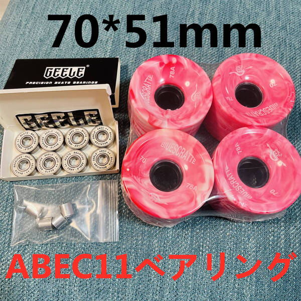 Carver カーバー YOW ロングスケートボード対応 70*51mmソフトウィール ABEC11ベアリング、スペーサー付き お得セット マーブルピンク色
