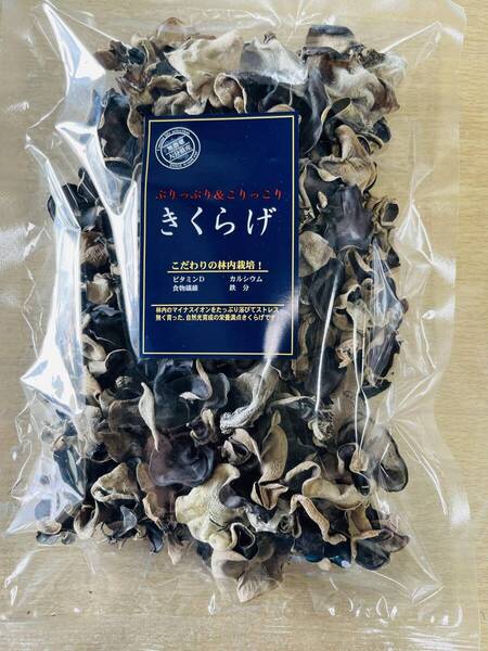 乾燥きくらげ 100g 無添加 大分県産 木耳 乾木耳 乾しきくらげ 干しきくらげ 国産 国内産
