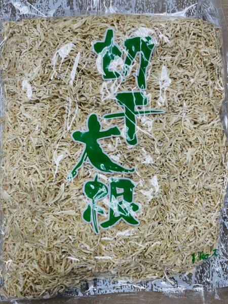 切干大根1KG 無添加・無農薬 天日干し 業務用お得 千切大根 切り干し大根 煮物 栄養豊富