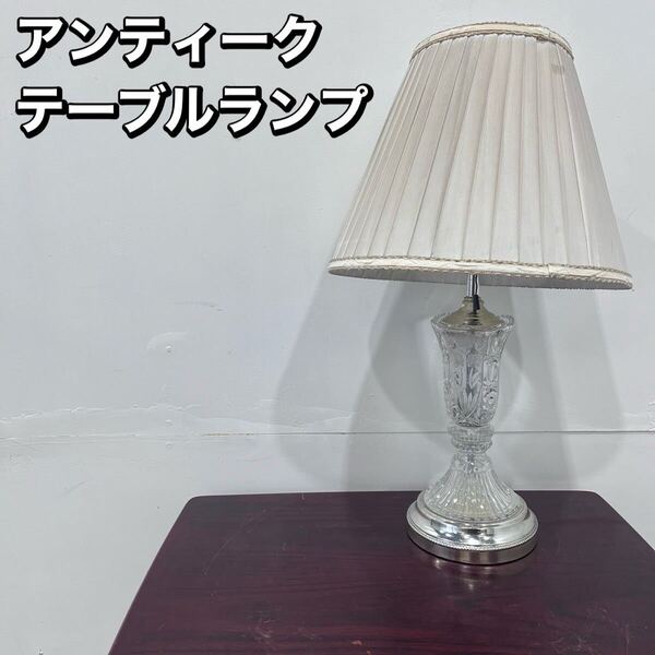 アンティーク 置物 ディスプレイ オブジェ テーブルランプ Ap2130 卓上ランプ