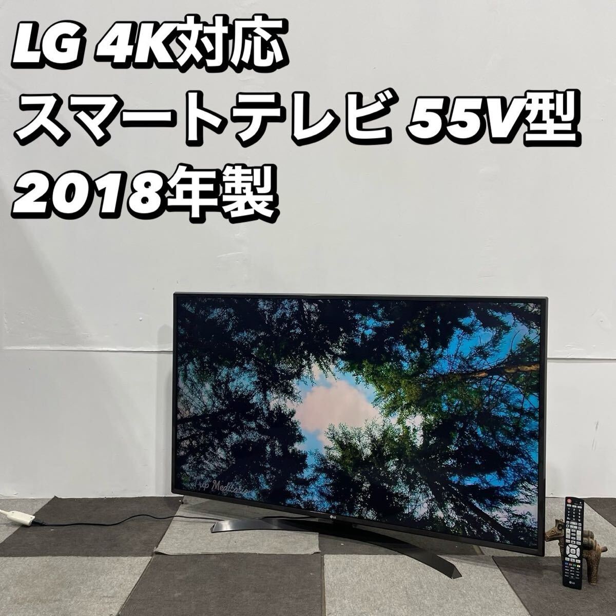 2025年最新】Yahoo!オークション -lg テレビ 55(テレビ)の中古品