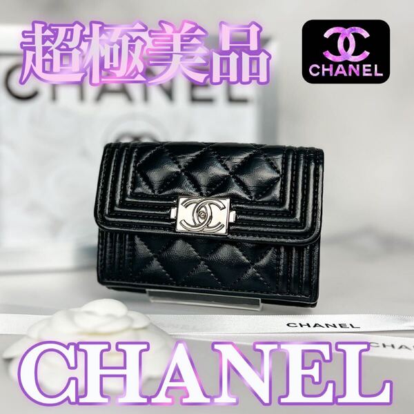 超極美品 CHANEL ボーイシャネル Wホック コンパクト 三つ折り財布 ラムスキン