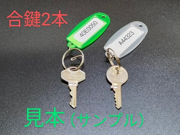 合鍵2本、ALPHA、SOL、南京錠(22種類の同一キーから合鍵を2本自由に選択可) 同一キー、アルファ、ソル、カギ、ネコポス便配送、ヤフオク!