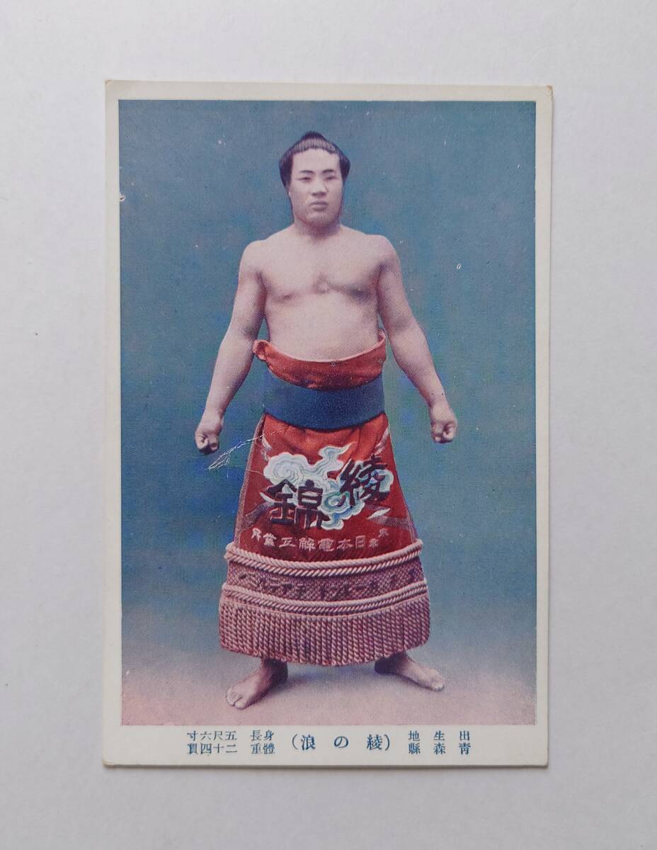 Yahoo!オークション -「絵葉書相撲」の落札相場・落札価格