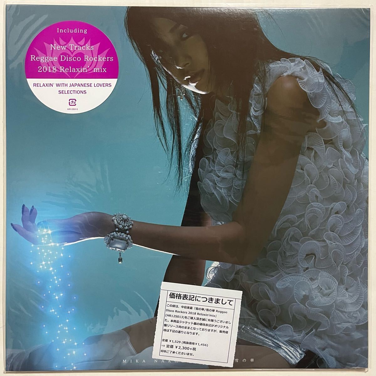 2025年最新】Yahoo!オークション -中島美嘉 雪の華(レコード)の