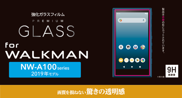 送料無料【訳あり・未使用品】エレコム SONY ウォークマン用 強化ガラス フィルム(NW-A100TPS/NW-A105/NW-A106/NW-A107)専用●液晶保護