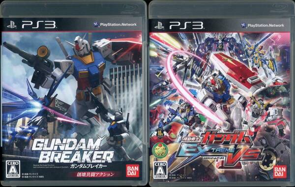 送料無料●2本組●PS3 機動戦士ガンダム エクストリームバーサス EXTREME VS.+ガンダムブレイカー
