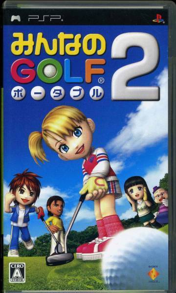 送料無料●中古●PSP みんなのGOLFポータブル2 〓 みんなのゴルフ