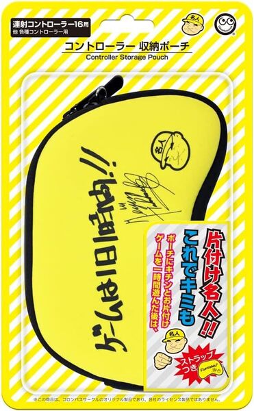 送料無料【訳あり・未使用品】コントローラー収納ポーチ 高橋名人■連射コントローラー16/プロコン/Switch Proコントローラー/PS5 PS4