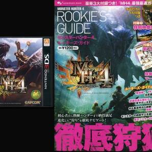 送料無料●3DS★モンスターハンター4+大型攻略本セット◆特別映像DVDつき