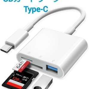 Type-C SDカードリーダー Type-C 変換アダプタ USB SDカー