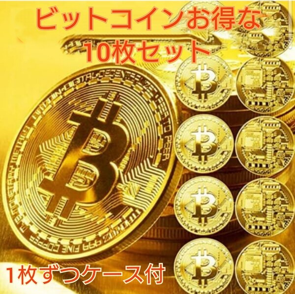 ゴルフ マーカー ビットコイン 10枚 ゴールド Bitcoin レプリカ 磁石 仮想通貨