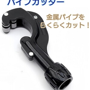 パイプカッター 切断 配管工具 DIYツール サスパイ 鋼管カッター イレクター