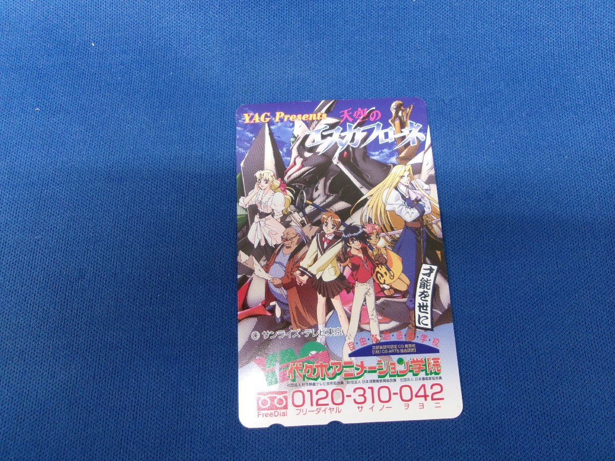2025年最新】Yahoo!オークション -天空のエスカフローネの中古品