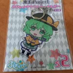 東方Project ぷぎゅットアクリルキーホルダー 古明地こいし