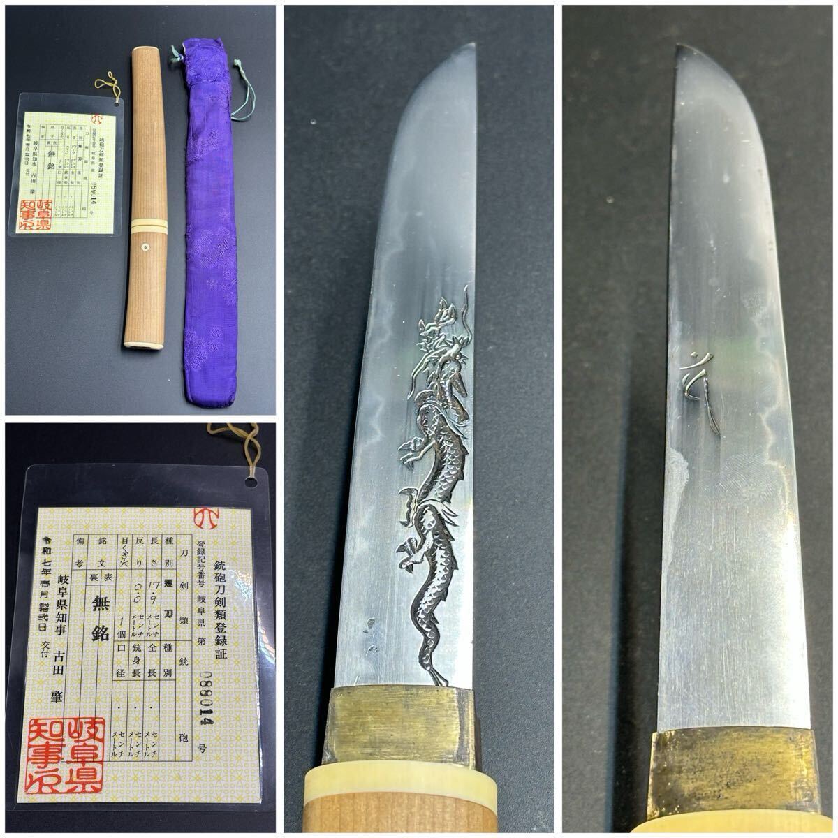 梵字の彫物がある古刀 沸出来の短刀です 日本刀 残欠 直刃 肌物