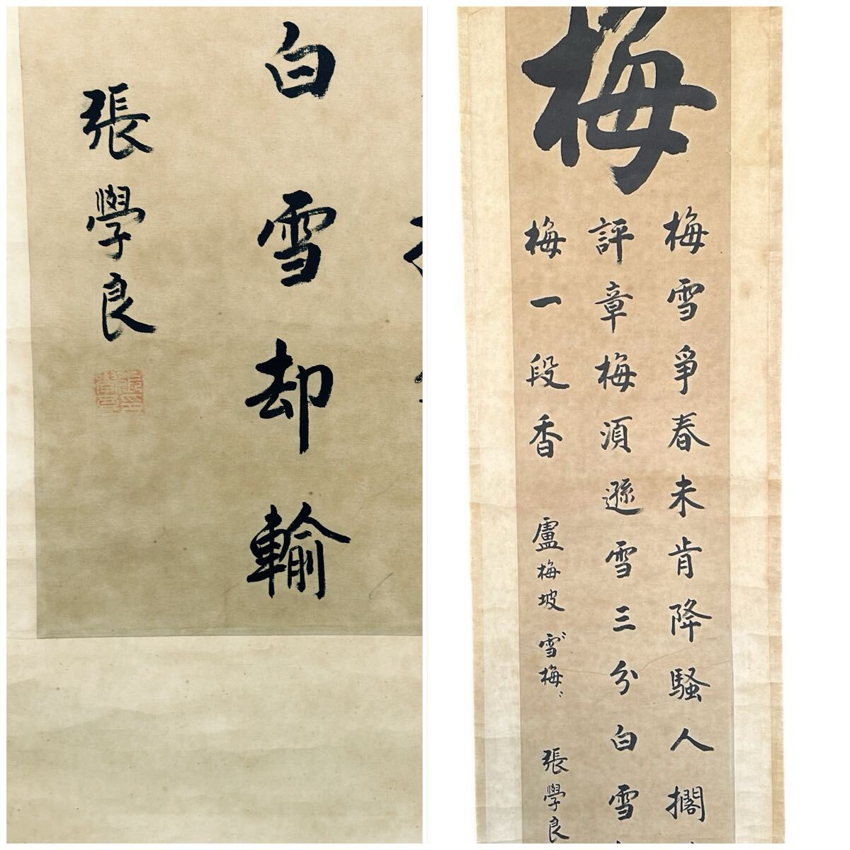 2025年最新】Yahoo!オークション -掛け軸 書 落款の中古品・新品