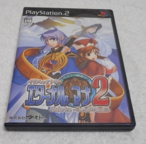 PS2 イリスのアトリエ エターナルマナ2 used 箱&解説書付き