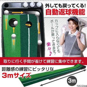 パターマット ゴルフマット 返球機能付き 3M パター 練習 マット パッティング 練習マット 屋内 静音 反復練習 ゴルフボール 300×30cm