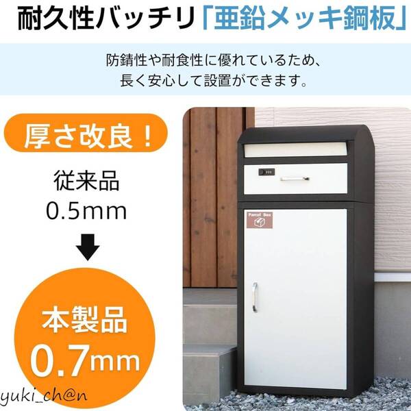 宅配ボックス 宅配BOX 受け取りボックス 置き配 ポスト付き 郵便受け 屋外 大容量 サテンブラックダークグレー 約110L戸建用 大型 盗難防止