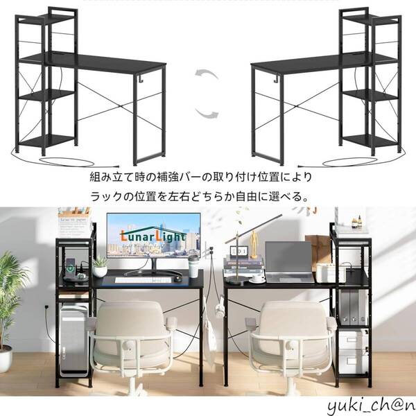 PCパソコンデスク ゲーミングデスク オフィスデスク 110×48×110cm ブラック テレワーク 左右組み換え自由 棚板高さ調節可能 ラック付き