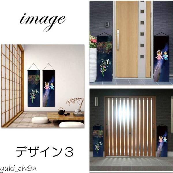 タペストリー 細タペストリー 壁掛け 壁面 吊るし 2枚セット 七夕 花火 笹の葉 短冊 天の川 笹 織姫 彦星コンパクト 室内用 夜空 星空 和風