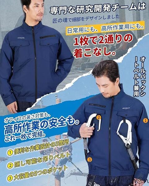 高所作業兼用30V超強力ファン付き作業着 20000mAh大容量ファンバッテリーセット フルハーネス安全帯対応 ネイビー サイズS 節電