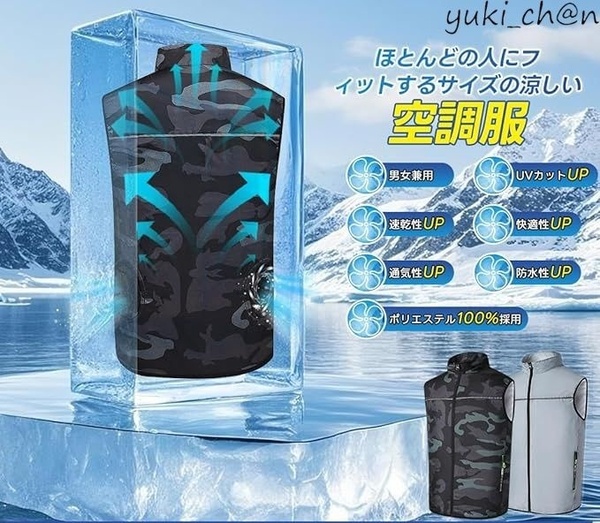 空調作業服 2025空調服 ファンバッテリーセット 3段階風量調節 扇風機/20000mAhモバイルバッテリー付き カモフラージュ サイズM 節電