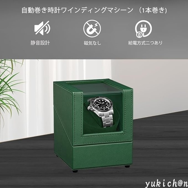 ワインディングマシーン 1本巻き ウォッチワインダー 自動巻き時計ワインディングマシーン 新型の腕時計自動巻き上げ機 グリーン